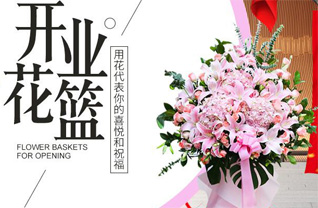 黑龙江佳木斯抚远市浓江乡花篮配送